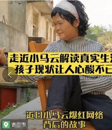 小马云姐姐爆料视频,揭秘背后惊人真相  第1张